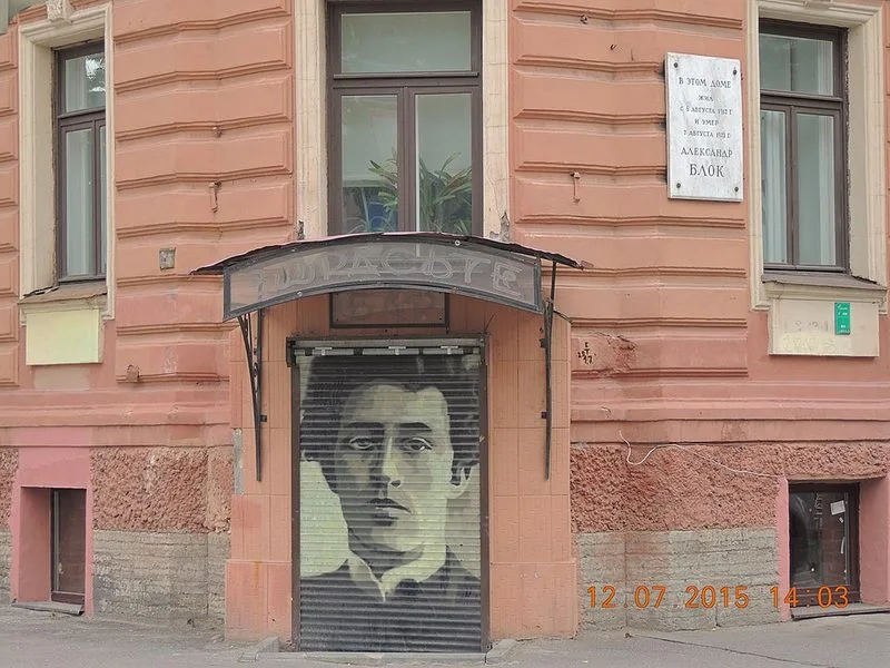 Mus&eacute;e-appartement d'Alexandre Blok, rue Dekabristov, Saint-P&eacute;tersbourg