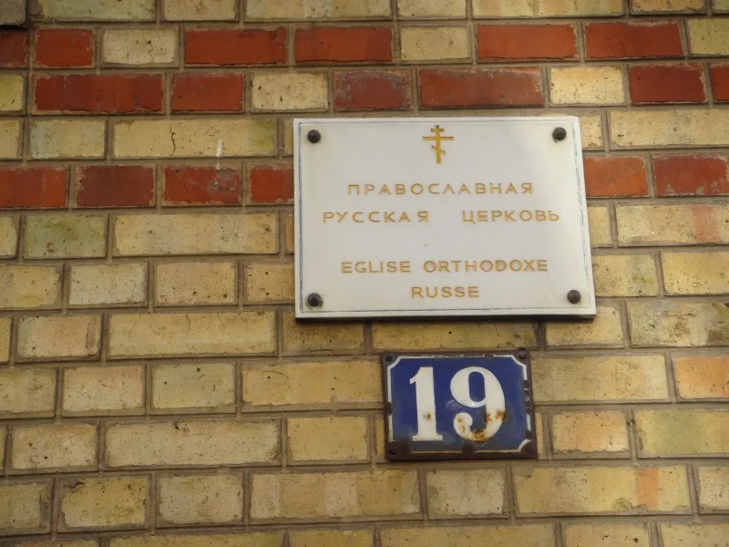 Fa&ccedil;ade de l'&eacute;glise de Tous les Saints de la Terre Russe, 19 rue Claude Lorrain, Paris 16e