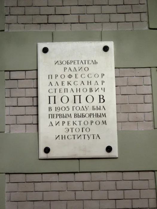 Mus&eacute;e Popov &agrave; Saint-P&eacute;tersbourg, appareils de r&eacute;ception radio