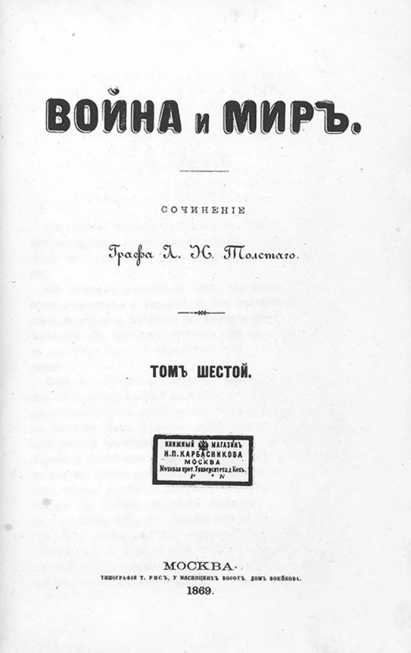 Manuscrit de Guerre et Paix de Léon Tolstoï avec passages en français